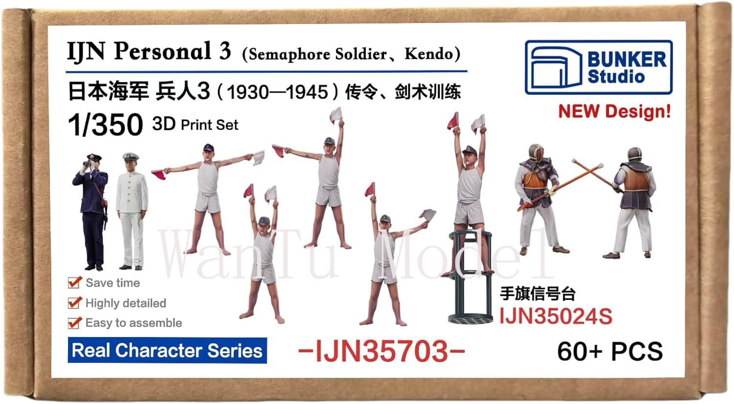 WWII IJN Personal 1/350 Scale  - 3D Printing For Dummies 评论和价格